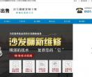 金巧手家具维修