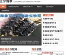 海参之家