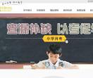 郑老师托教中心