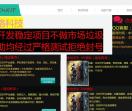 绝地求生主播定制辅助