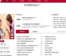 养成好习惯网