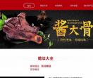 酱大骨头的家常做法