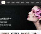 绍兴化妆培训