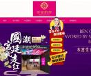 本宫的茶唯一官网