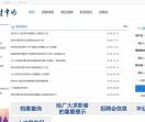 扬州人才网