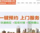 泽越科技