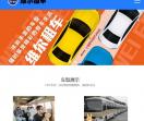 宁波租车网