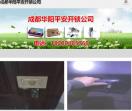 华阳开锁