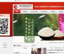 四合轩粮油批发商行