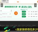 天津装修公司