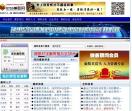 深圳兼职网