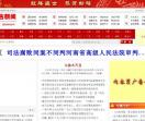 内蒙古新闻网