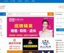 荣昌人才网