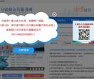 江阴人才网