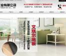 上海满贵实业有限公司