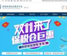 厦门货之家