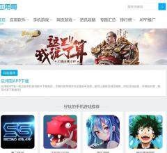 应用哥-最新手机游戏APP软件下载市场!