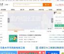 天山人才网