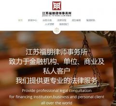 法律,律师