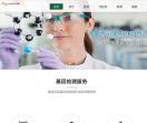 香港百高基因预约中心(百皋)-香港验血性别检测|香港DNA化验所机构