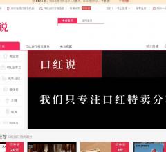 口红排行榜说