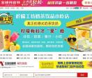 全球加盟网
