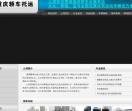 重庆汽车物流