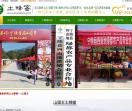 买土蜂蜜_土蜂蜜价格_土蜂蜜多少钱一斤-山里王土蜂蜜官网