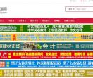 合浦人才网