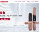 三原开锁公司电话