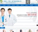 好医仕医疗器材