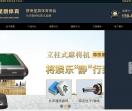 山东台球桌