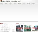 合肥安盛环保节能设备有限公司