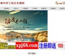 防腐木材企业