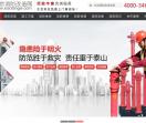 消防改造