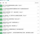 国康健康问答