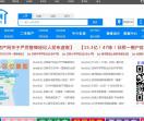 日照房产网