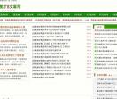 笑了鬼故事网