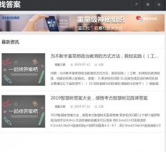 找答案网
