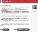 免费群二维码提供