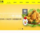 叫了个鸡加盟