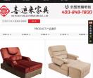 喜运来家具