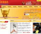 新福金店