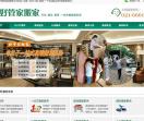 高端搬家公司