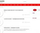 红树林新闻网