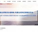   谷仓海外仓，更懂电商的海外仓专家。   