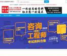 精德考学习网