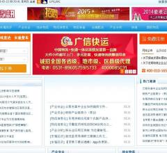 南湖物流网