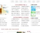 高丹人才网