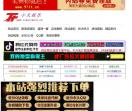 小天资源娱乐网